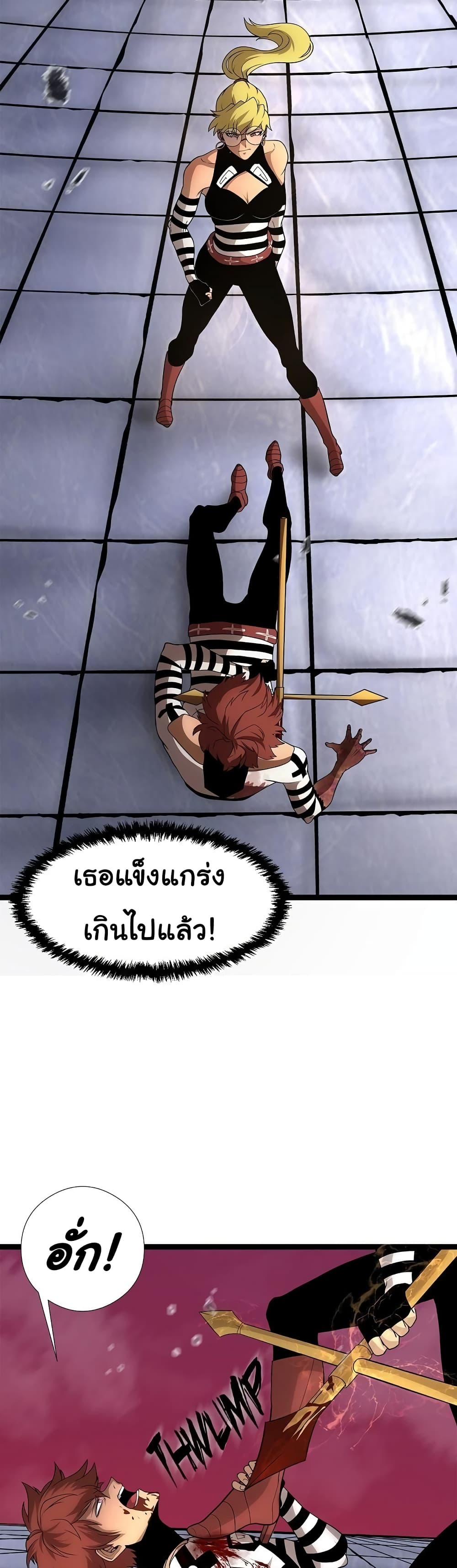 เกมพระเจ้า ตอนที่ 10 หน้า 16