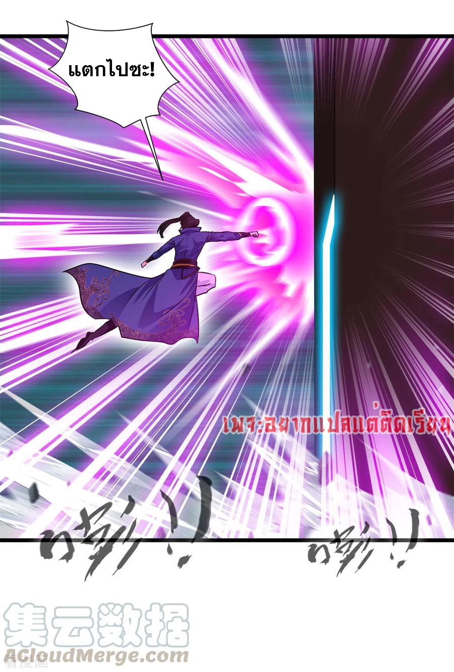ข้ากลายเป็นผู้เป็นอมตะที่ยิ่งใหญ่ ตอนที่ 43 หน้า 16