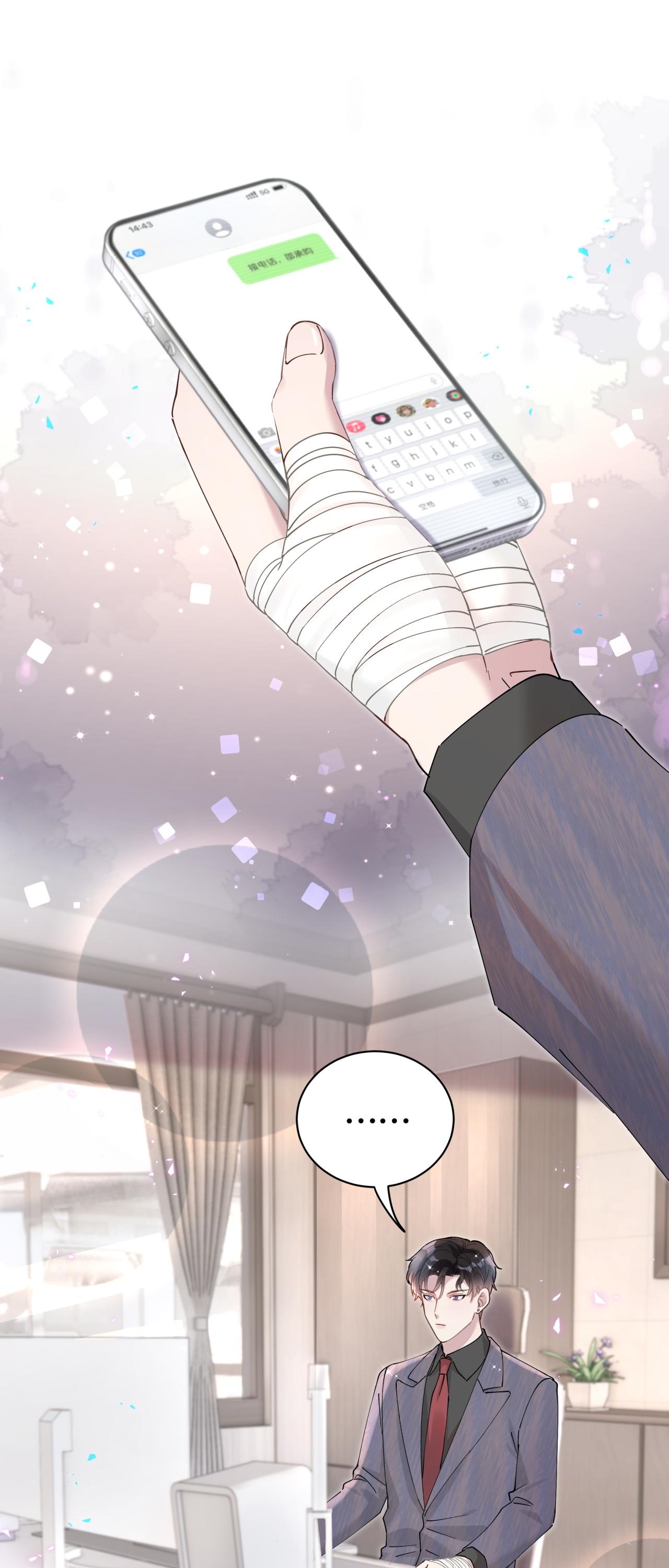 Get Married (BL) ตอนที่ 23 หน้า 2