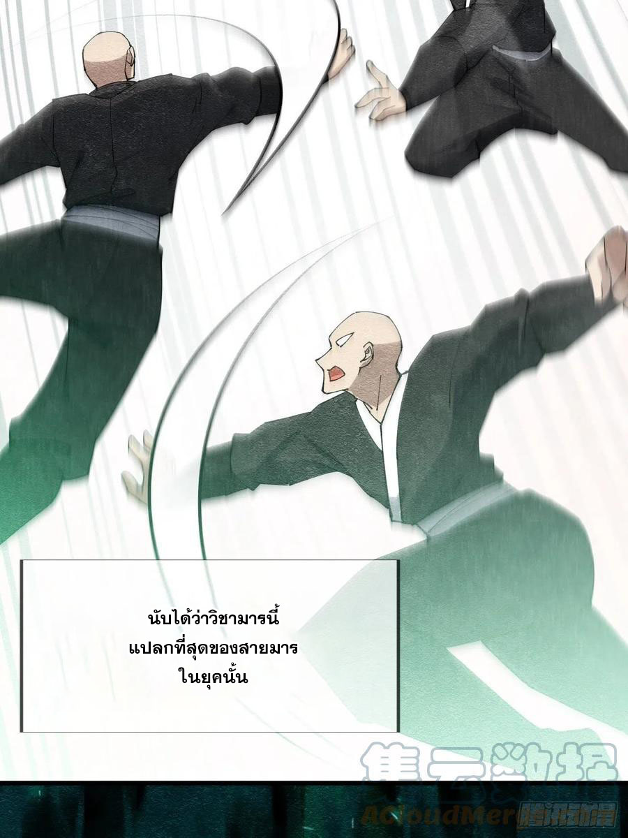 บุรุษที่มีโชค คงไม่ใช่ข้าแล้วแหละ ตอนที่ 2 หน้า 17