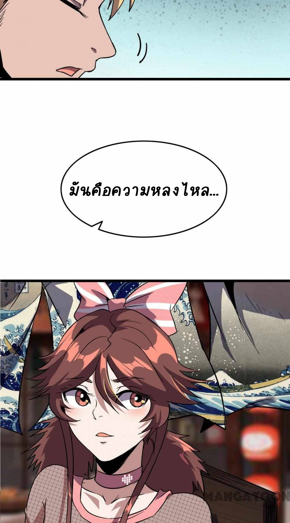 การผจญภัยในดินแดนสรวงสวรรค์ ตอนที่ 15 หน้า 9