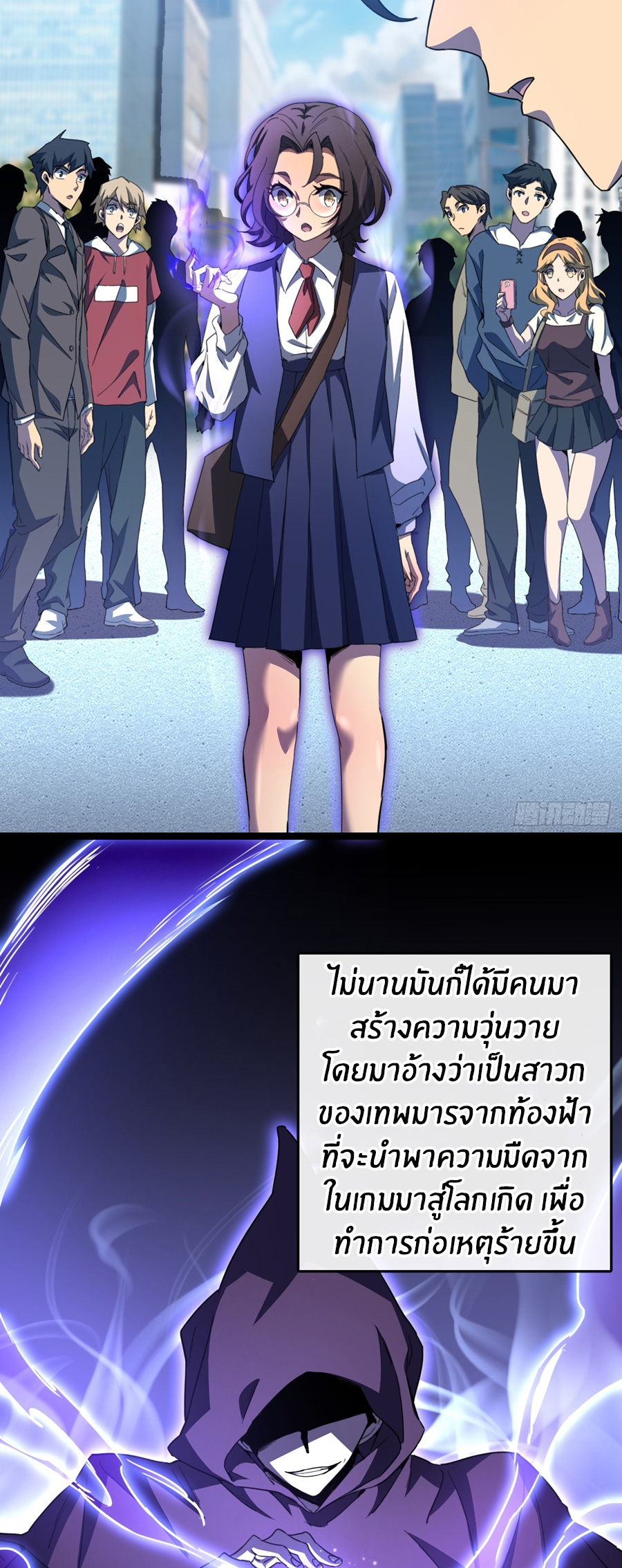 นักอัญเชิญ ในโลกกลายพันธุ์ ตอนที่ 2 หน้า 14