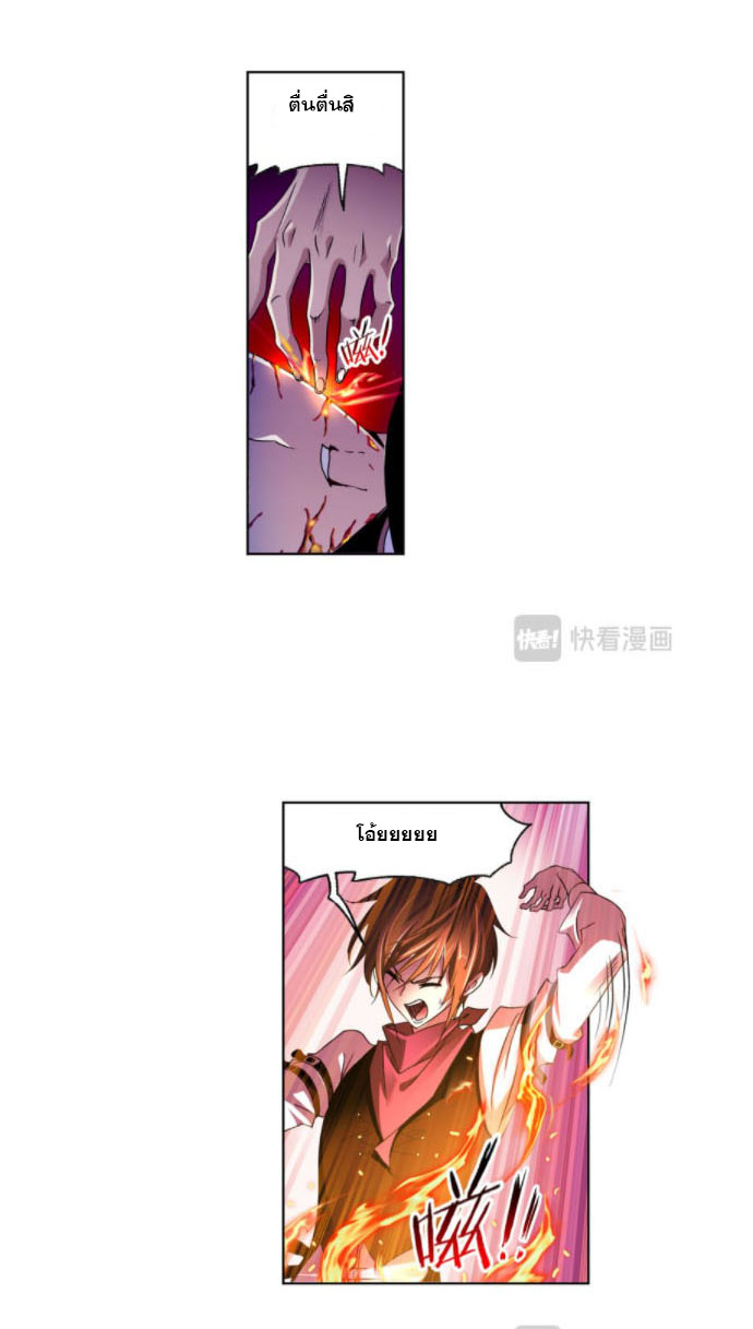 Douluo Dalu (ทันจีน) ตอนที่ 66 หน้า 43