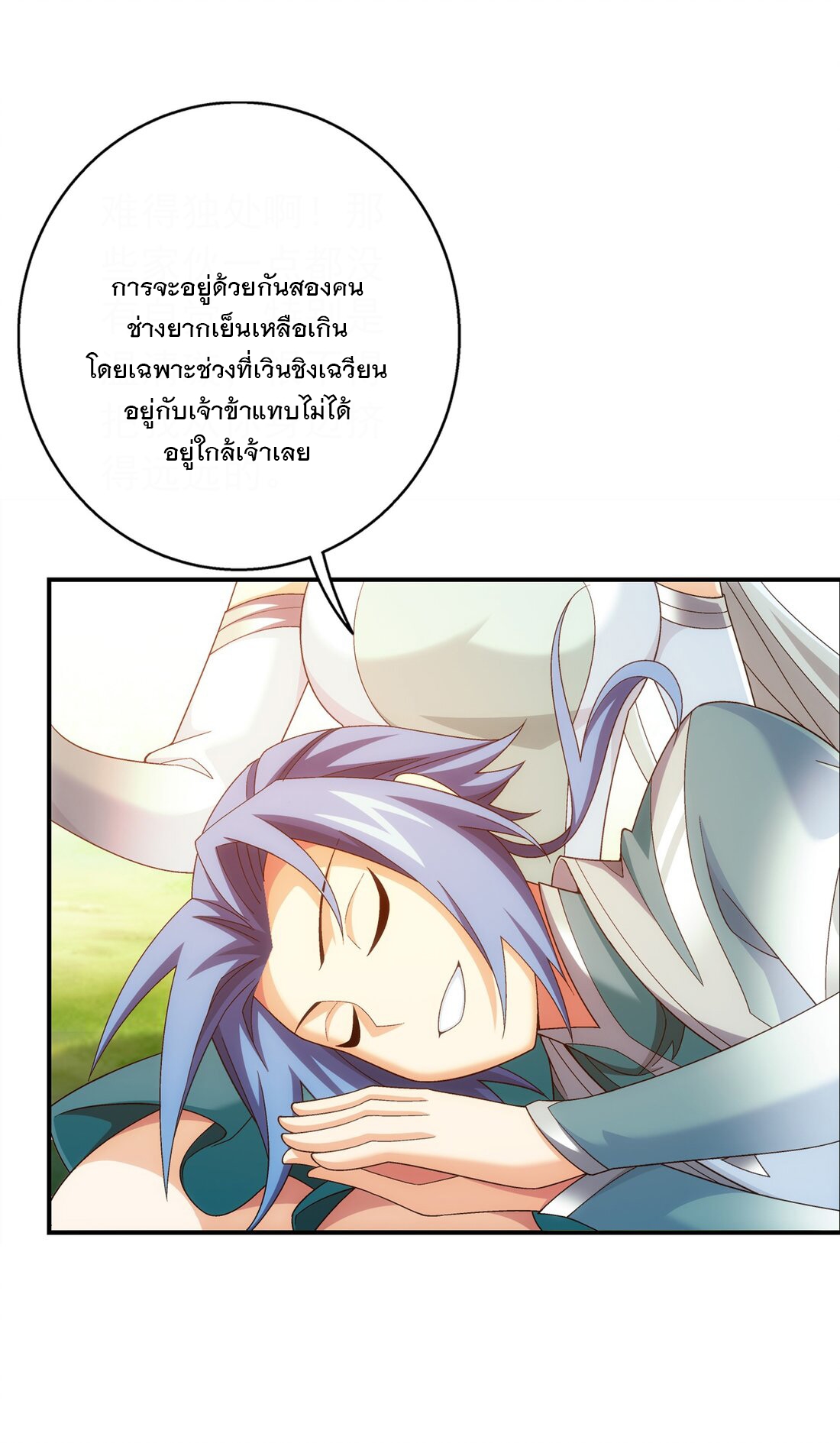 Da Zhu Zai ศึกปรมาจารย์สะท้านฟ้า (ชนจีน) ตอนที่ 352 หน้า 26