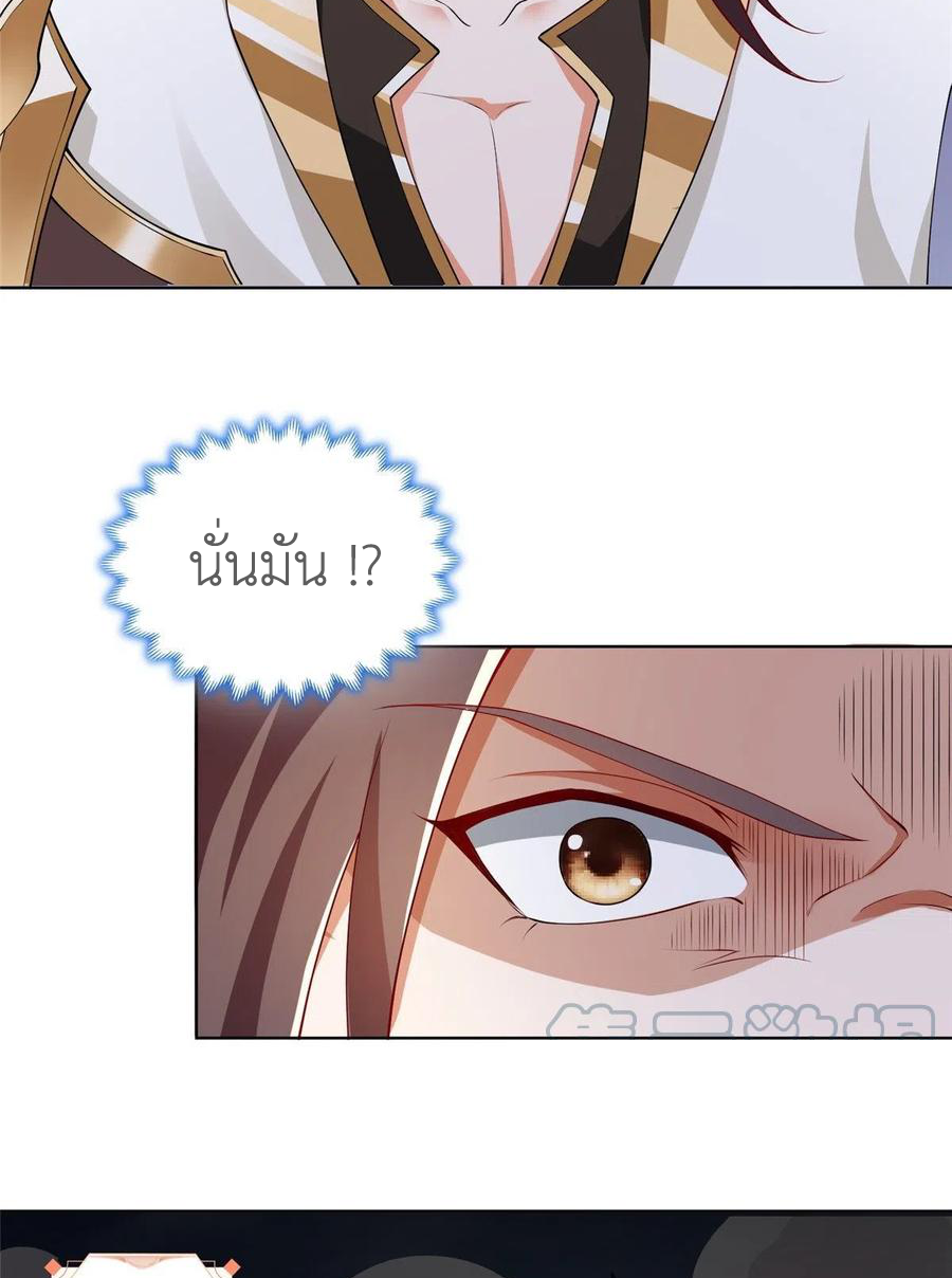 (ชนจีน) Dragon Master (จูหมิง นักรบเซียนมังกร) ตอนที่ 94 หน้า 29