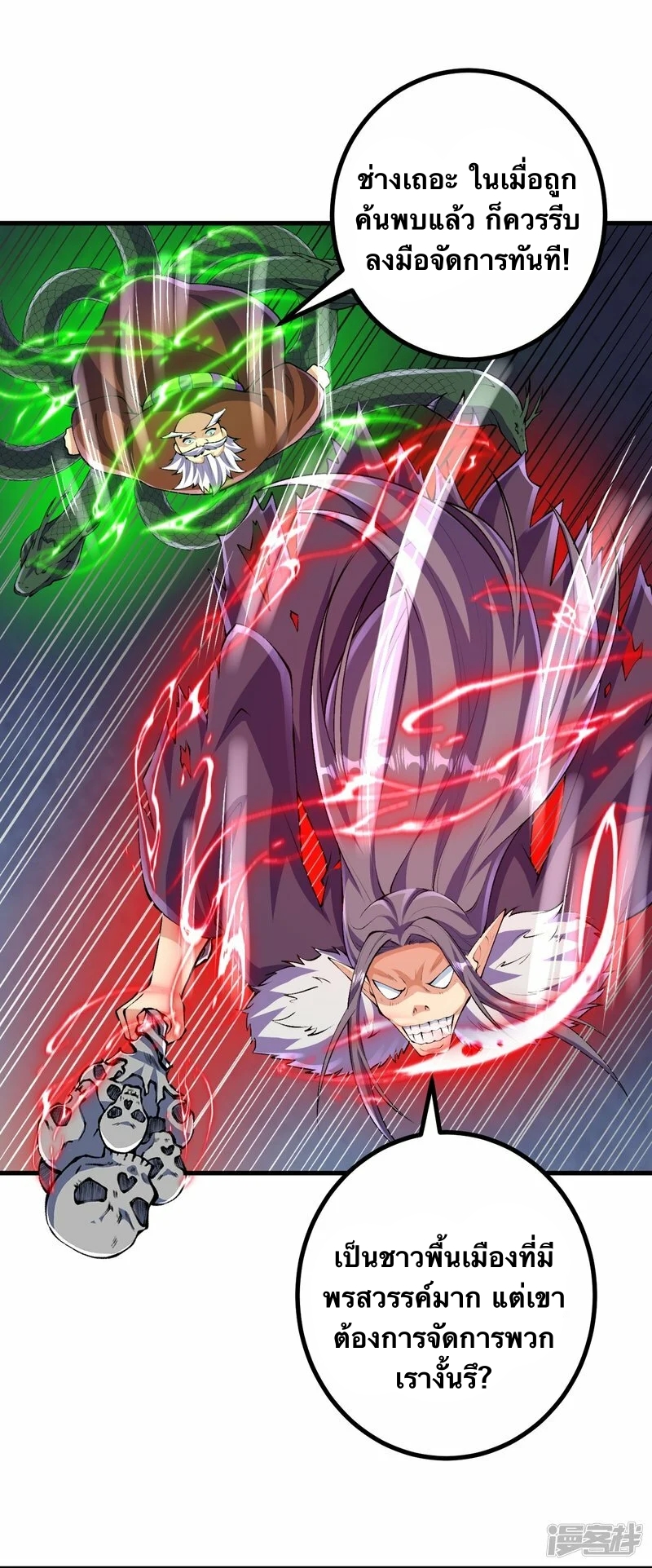 บรรพบุรุษผู้ขัดเกลากายา (ทันจีน) ตอนที่ 117 หน้า 17