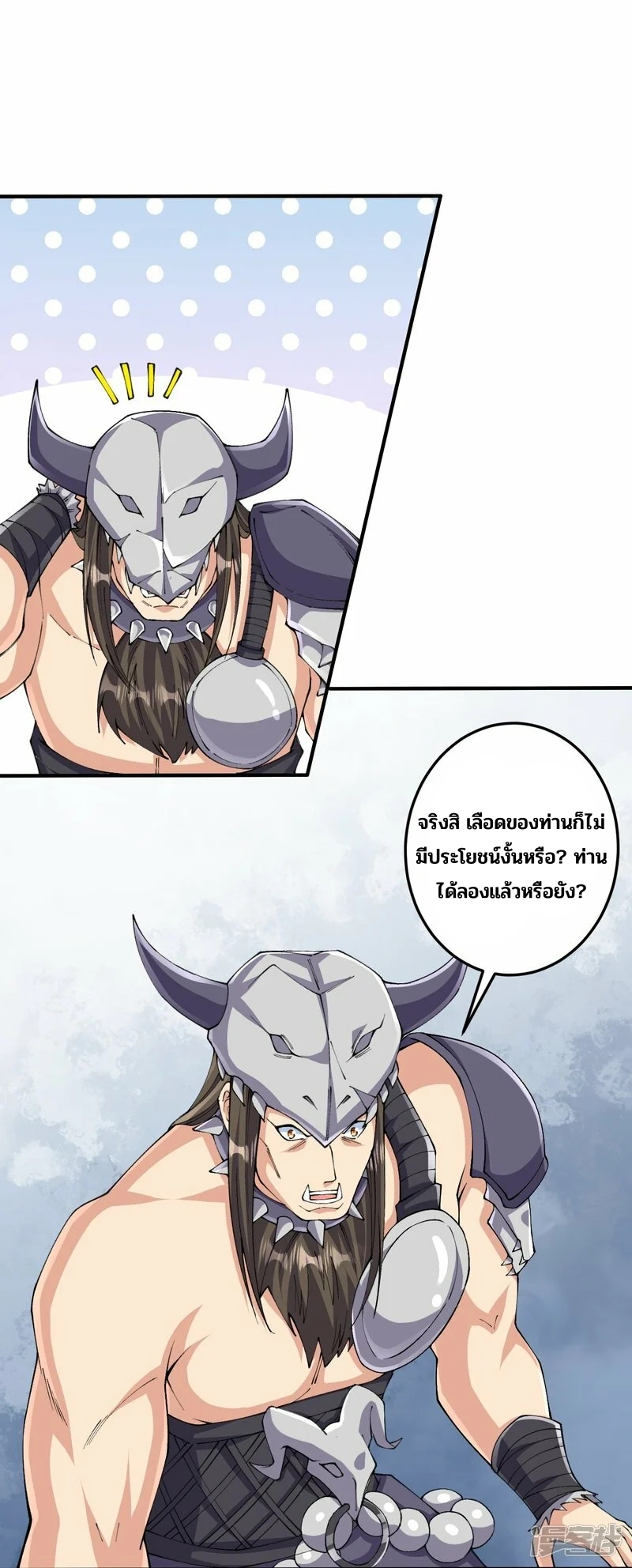 บรรพบุรุษผู้ขัดเกลากายา (ทันจีน) ตอนที่ 157 หน้า 29