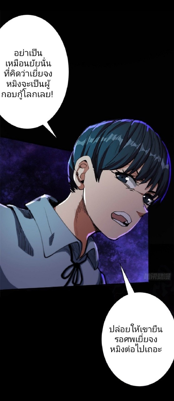 รูเล็ตเวิลด์ สุ่มไอเทมเอาชีวิตรอด ตอนที่ 16 หน้า 18