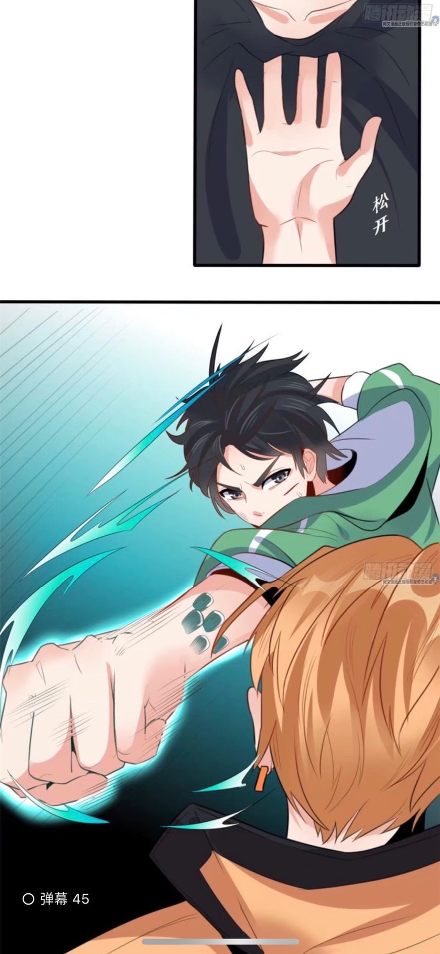 อยู่ดีดีผมก็เป็นลูกเขยราชามังกร ตอนที่ 9 หน้า 26