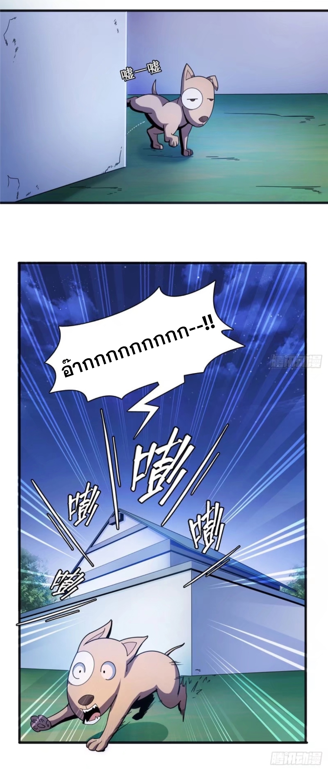 Library Of Heaven's Path ตอนที่ 12 หน้า 21