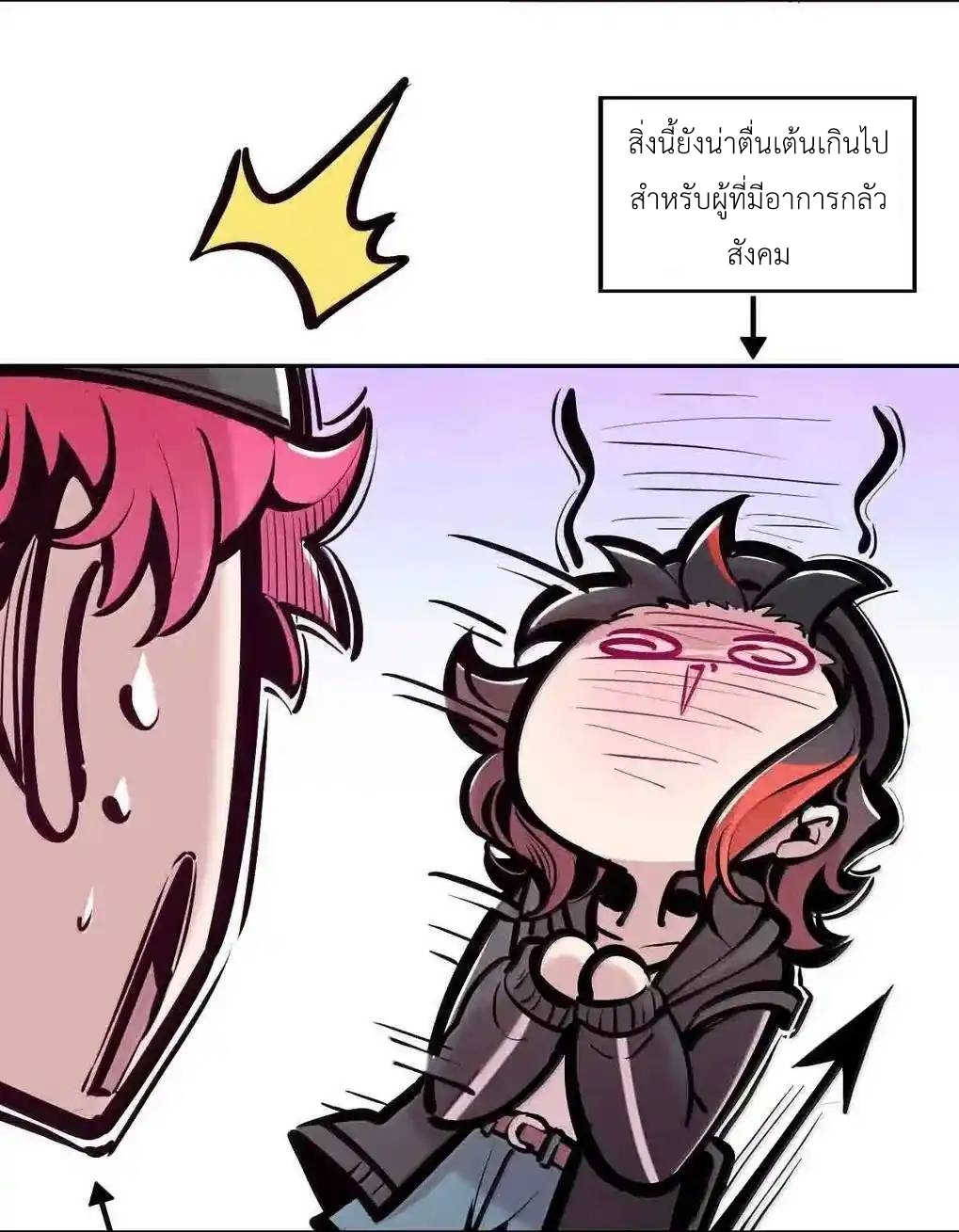 Demon x Angel can't get along! ตอนที่ 161 หน้า 56