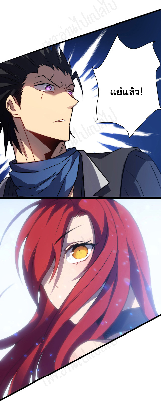 I killed the gods in another world ตอนที่ 32 หน้า 12