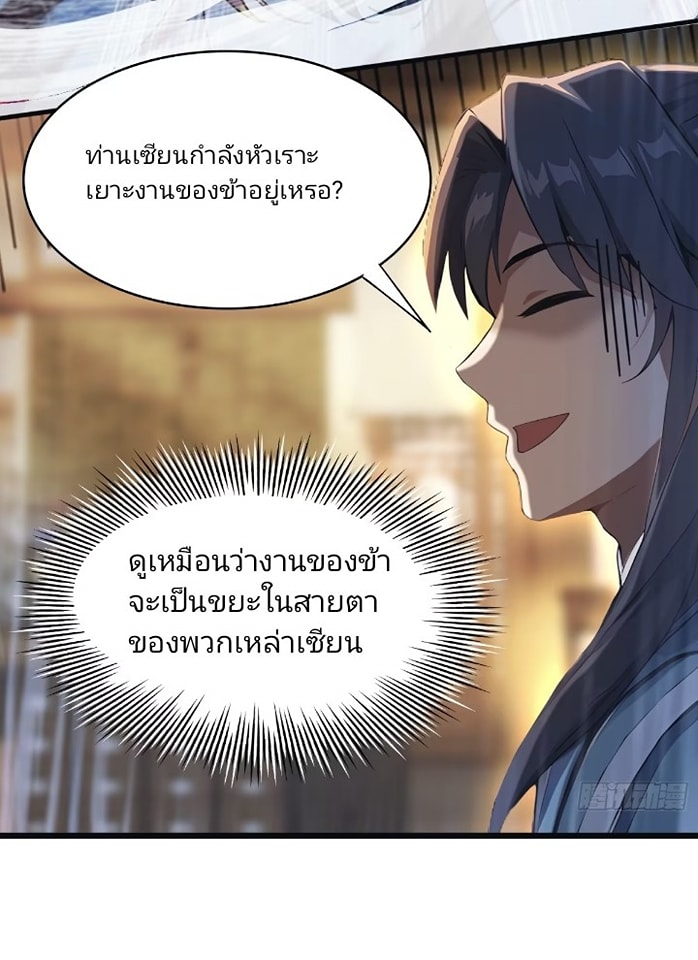 ปรากฏว่าอยู่ยงคงกระพัน ตอนที่ 4 หน้า 4
