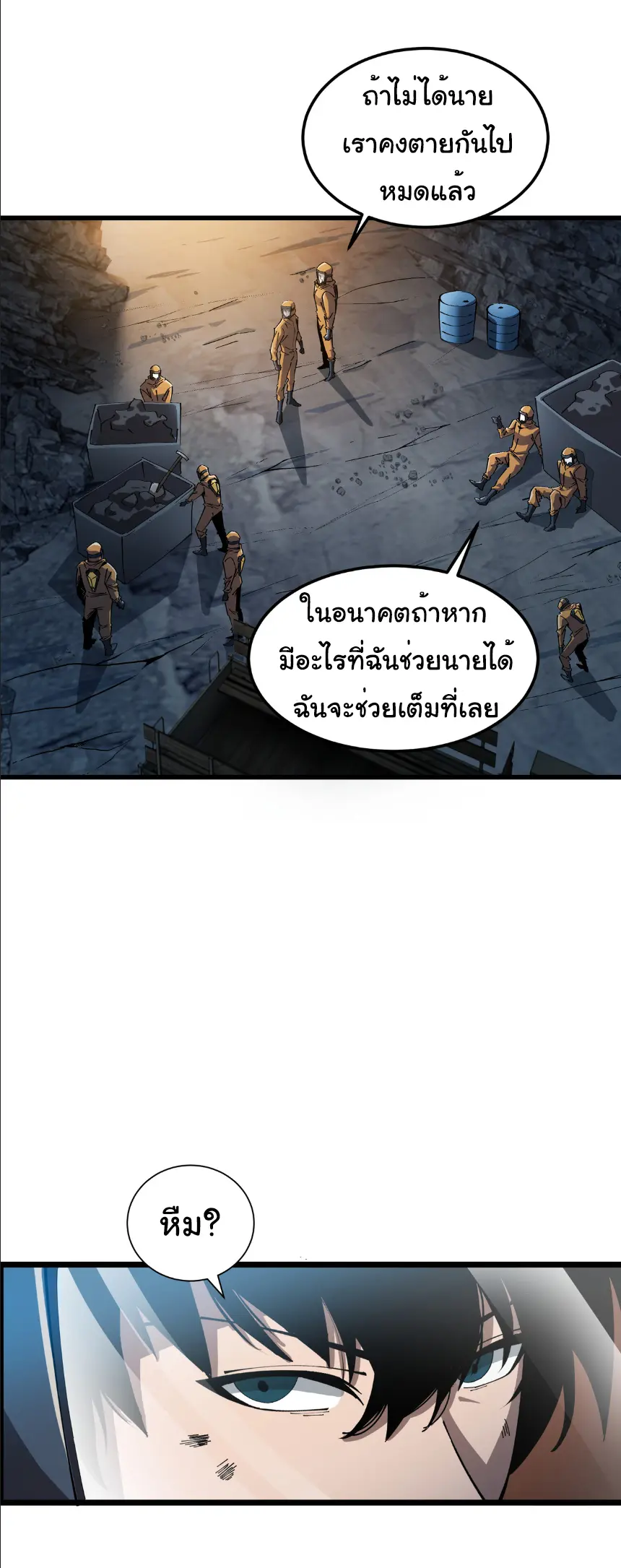 My Shadow Can Evolve Infinitely - เงาของฉันวิวัฒนาการได้ไม่สิ้นสุด! ตอนที่ 2 หน้า 10