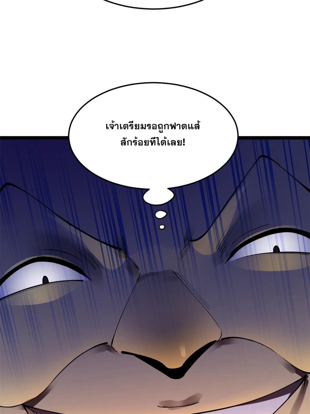 ลูกเขยที่แกร่งสุดในปฐพี (ทันจีน) ตอนที่ 37 หน้า 6