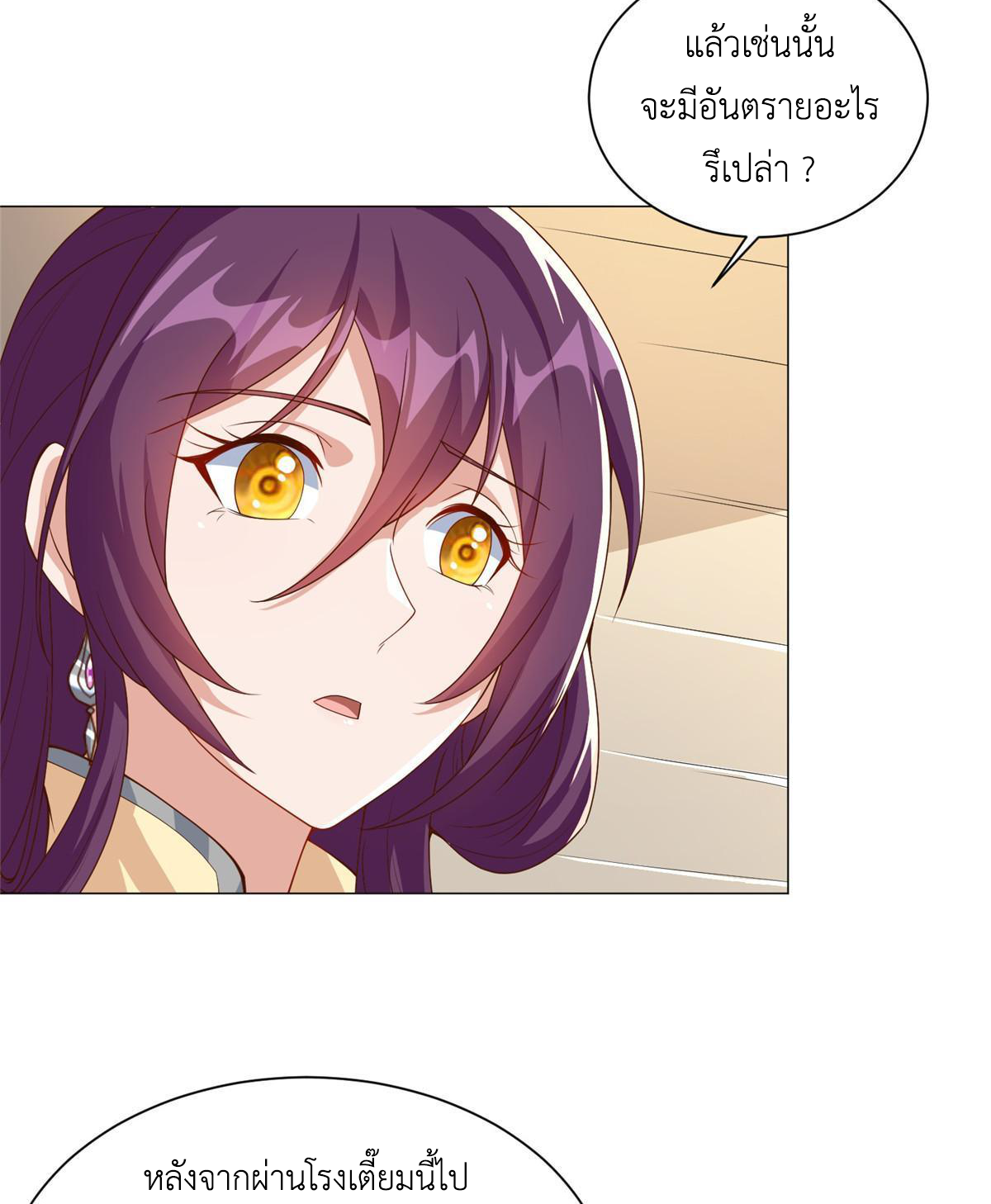 (ชนจีน) Dragon Master (จูหมิง นักรบเซียนมังกร) ตอนที่ 131 หน้า 47