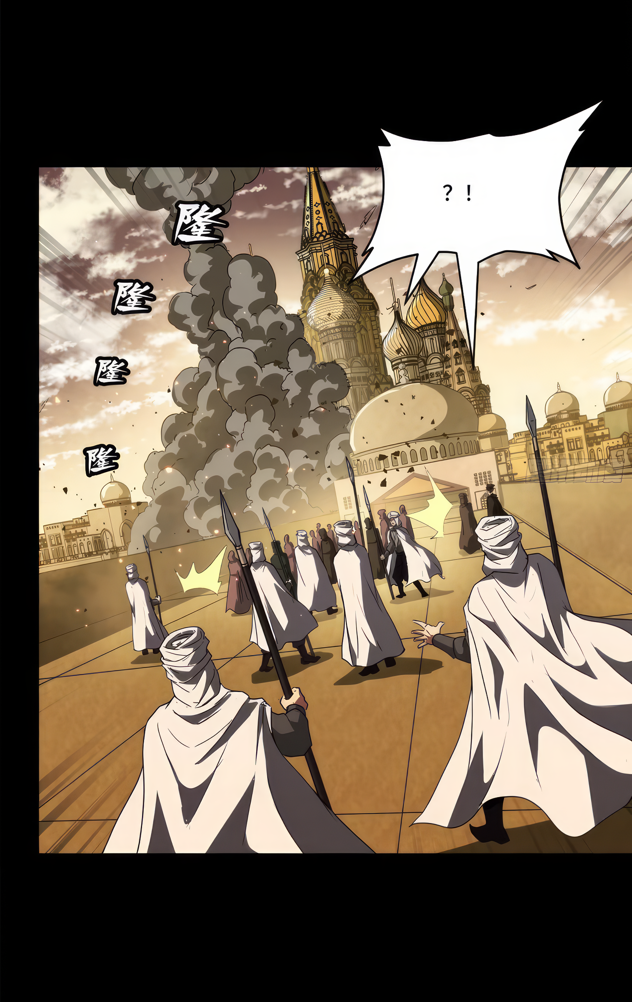 Legend of Star Genera ชนจีน ตอนที่ 165 หน้า 94