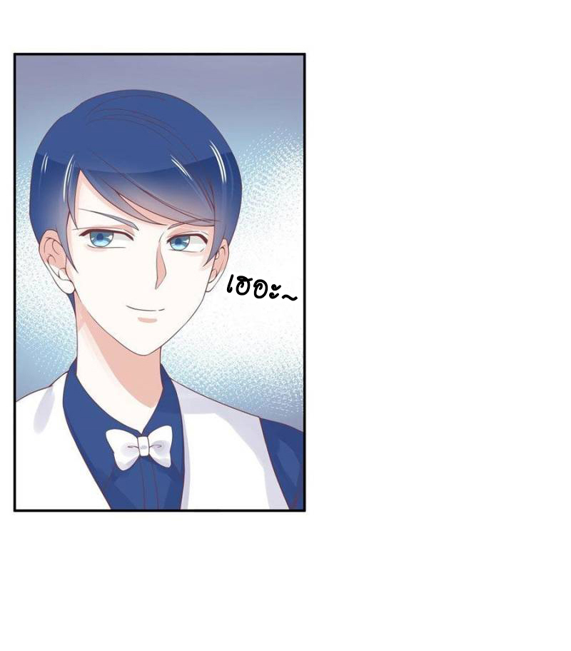 เจ้าชายโรงเรียนแห่งชาติเป็นเด็กผู้หญิง ตอนที่ 28 หน้า 11