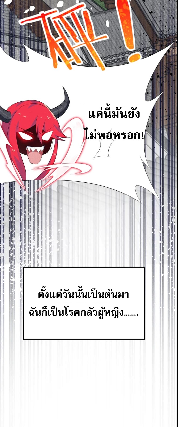 สุดยอดพ่อครัวเจ้าแห่งฮาเร็ม ตอนที่ 10 หน้า 17