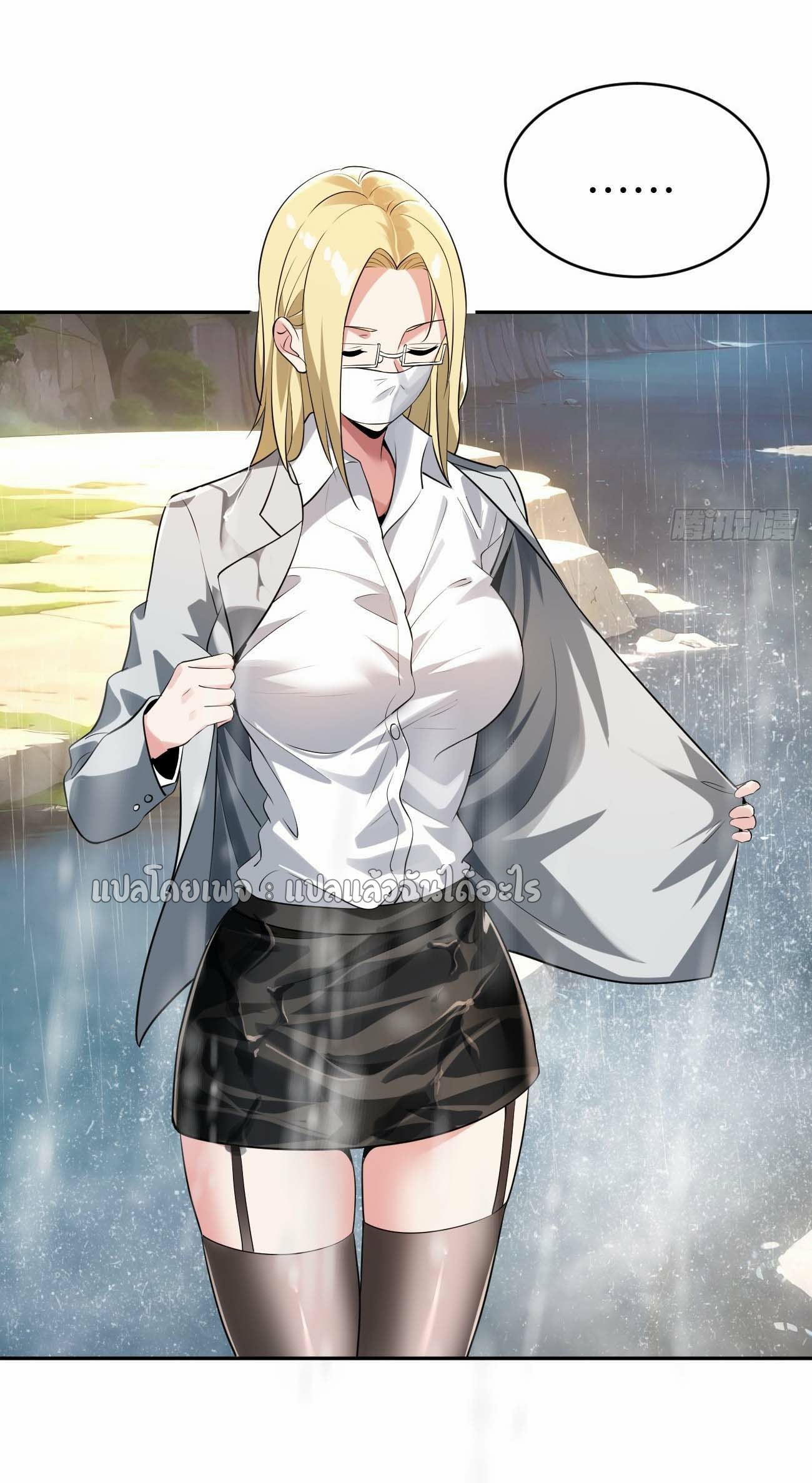 แฟนของผมระดับตำนานทั้งนั้น ตอนที่ 16 หน้า 44