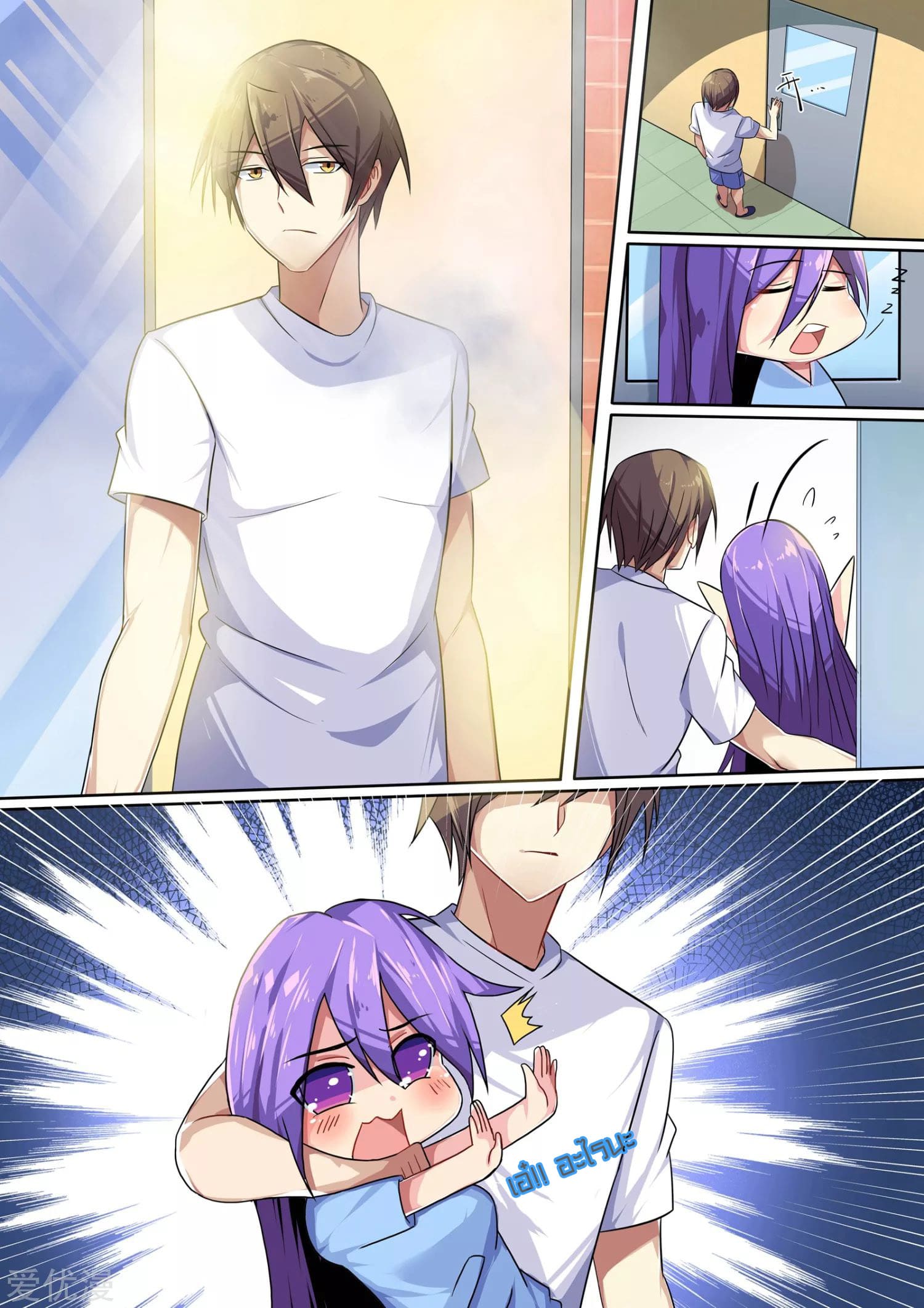 Special Agent Dragon Soul ตอนที่ 6 หน้า 3