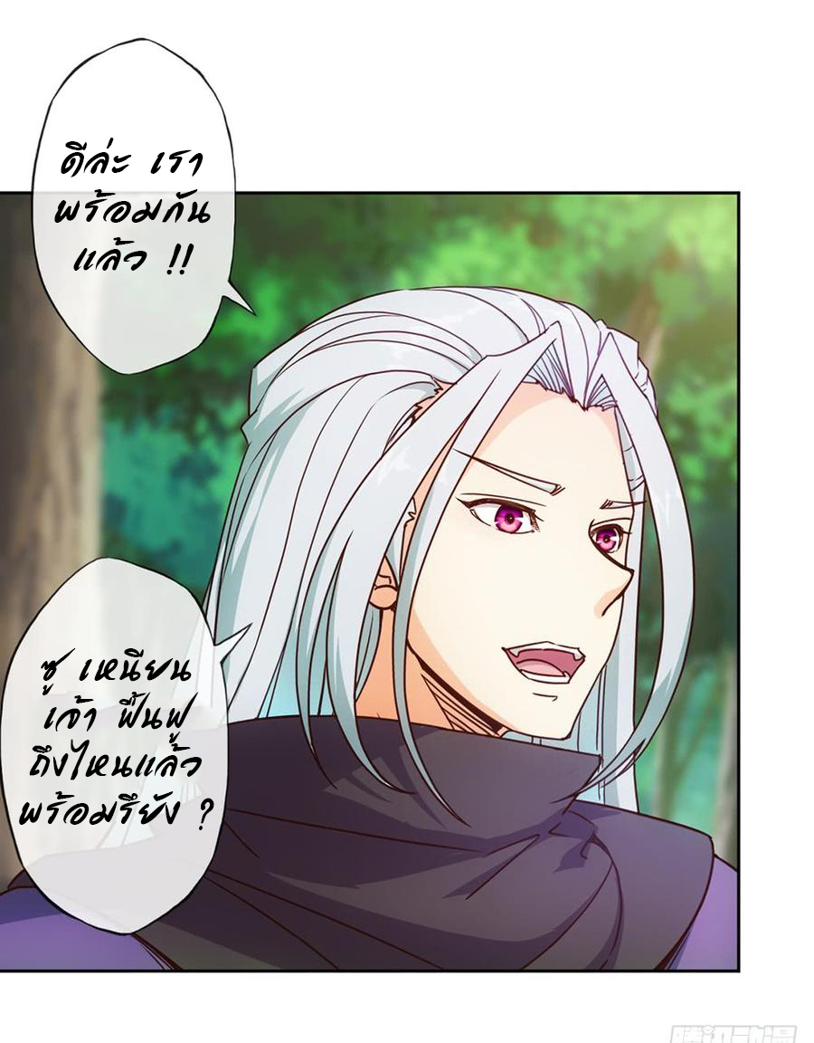 เทพเจ้าหงส์สวรรค์ ตอนที่ 14 หน้า 7