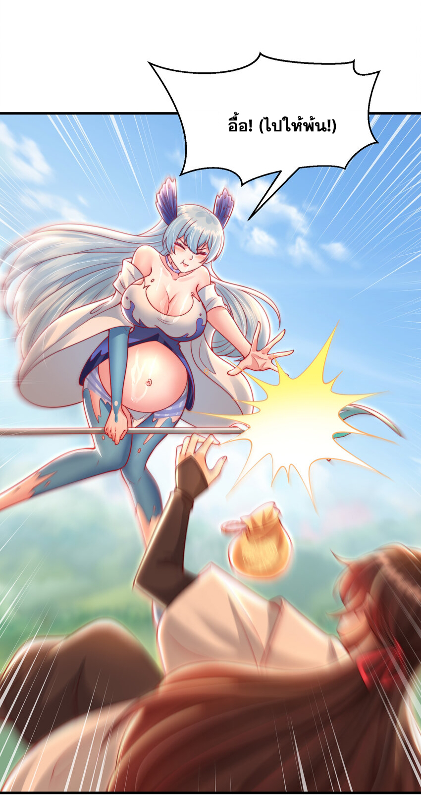 พิชิตใจท่านอาจารย์หญิงผู้งดงาม (ทันจีน) ตอนที่ 34 หน้า 21