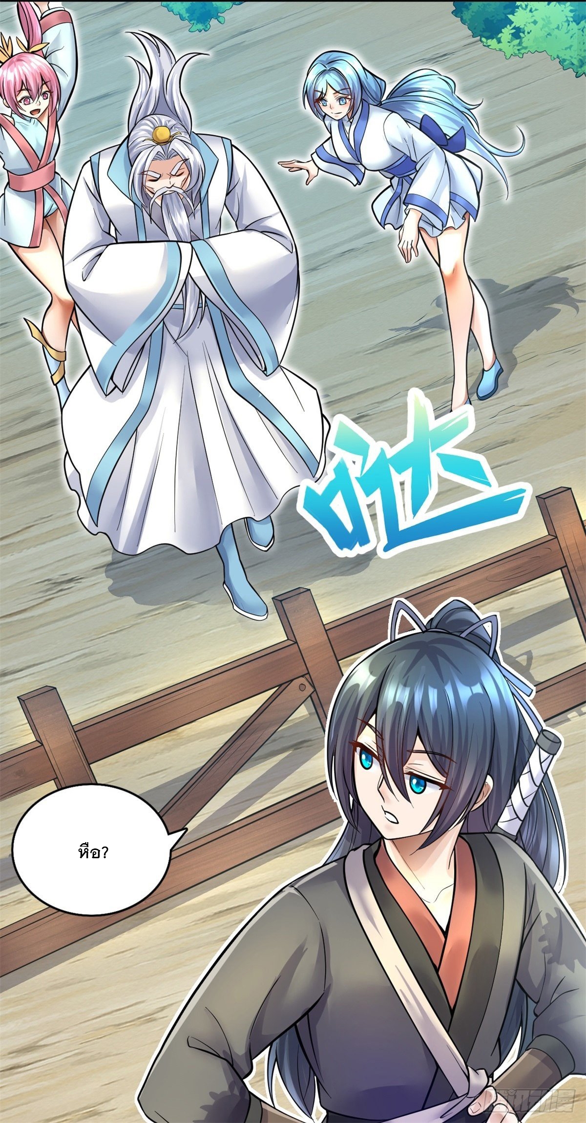 ด้วยเขตแดนกระบี่ ข้าสามารถเป็นเซียนกระบี่ได้ ตอนที่ 16 หน้า 28