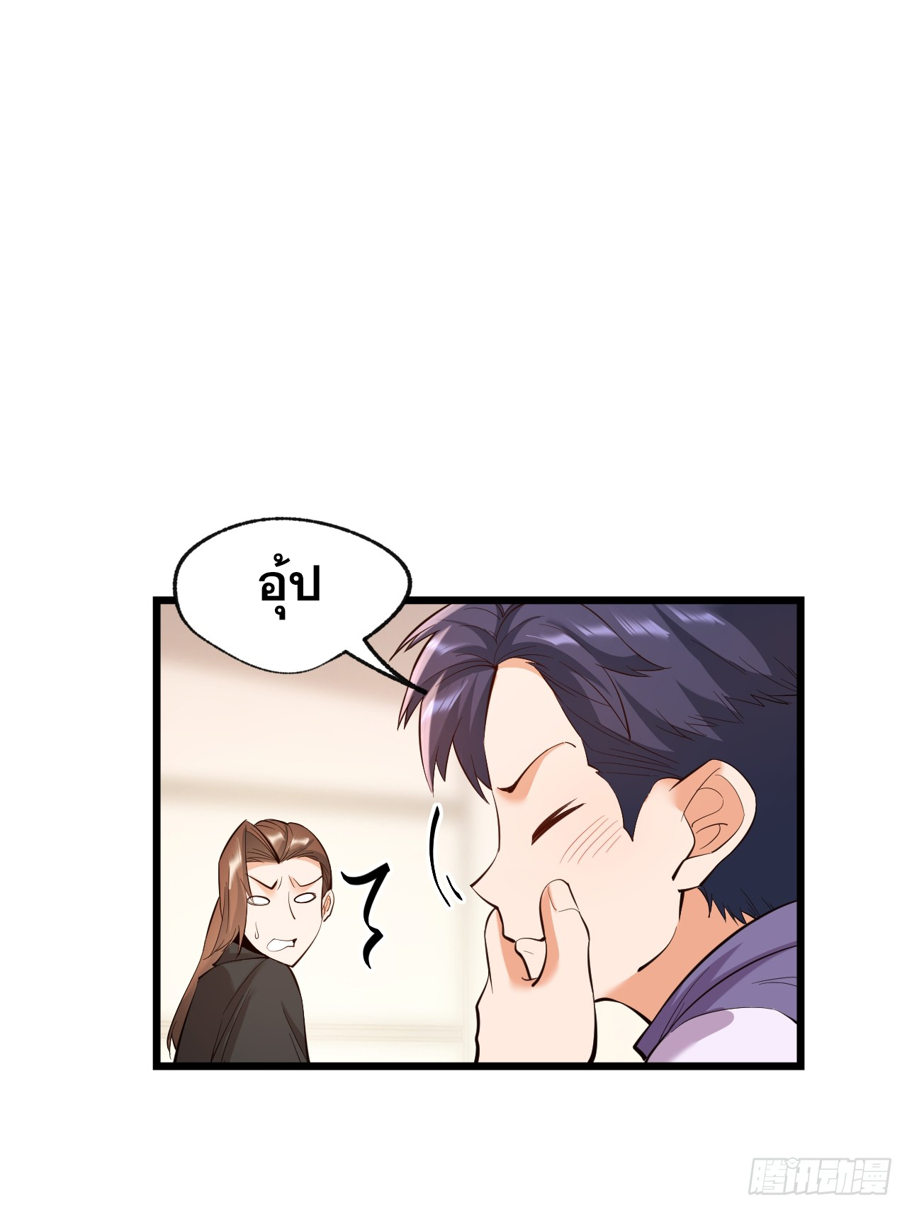 สุริยันและจันทรา ตอนที่ 16 หน้า 35