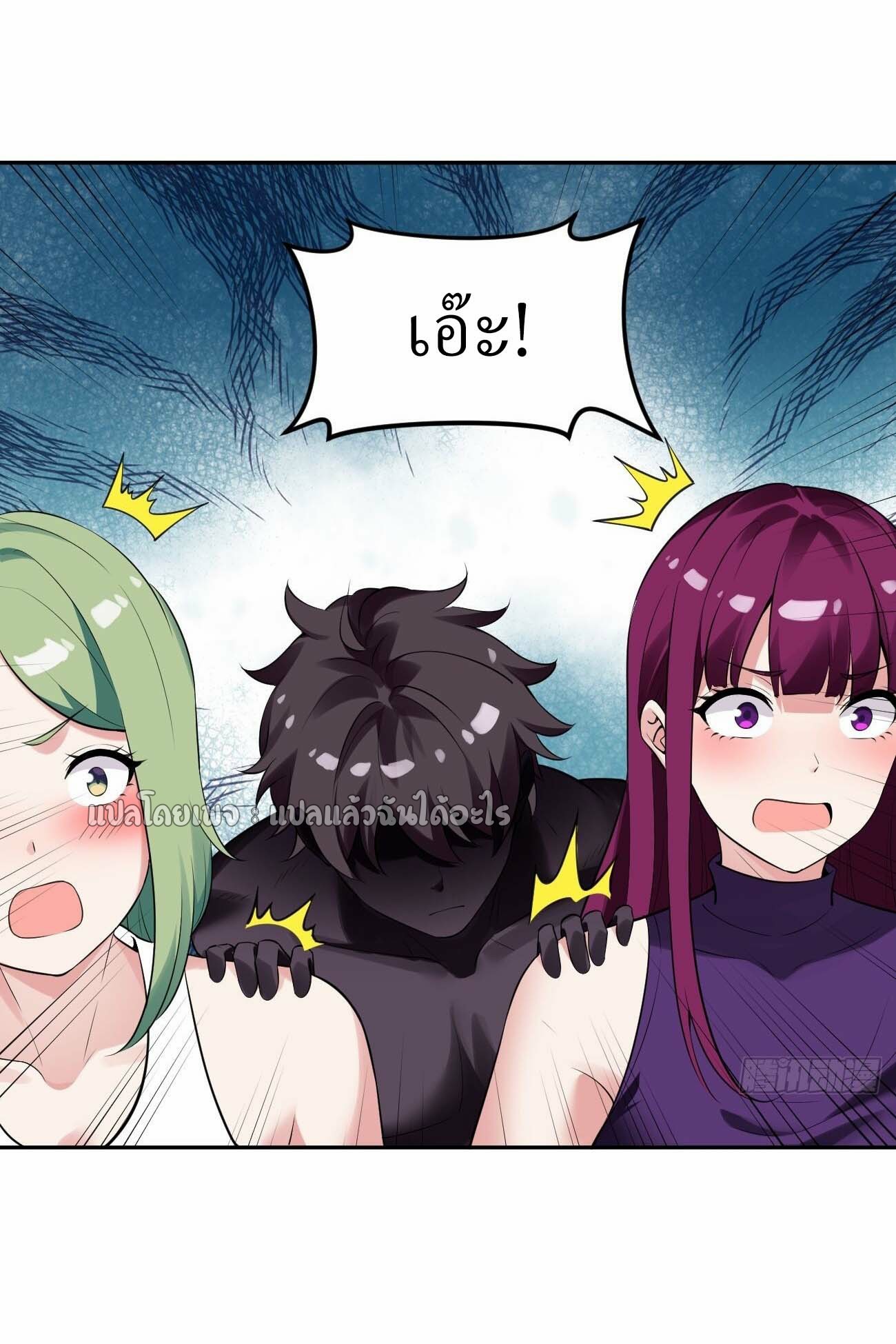 แฟนของผมระดับตำนานทั้งนั้น ตอนที่ 14 หน้า 20