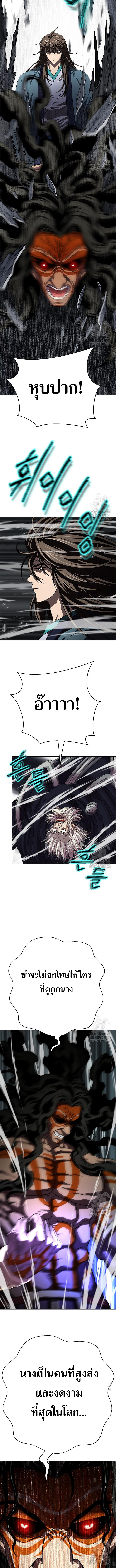 Invincible Territory ตอนที่ 24 หน้า 16