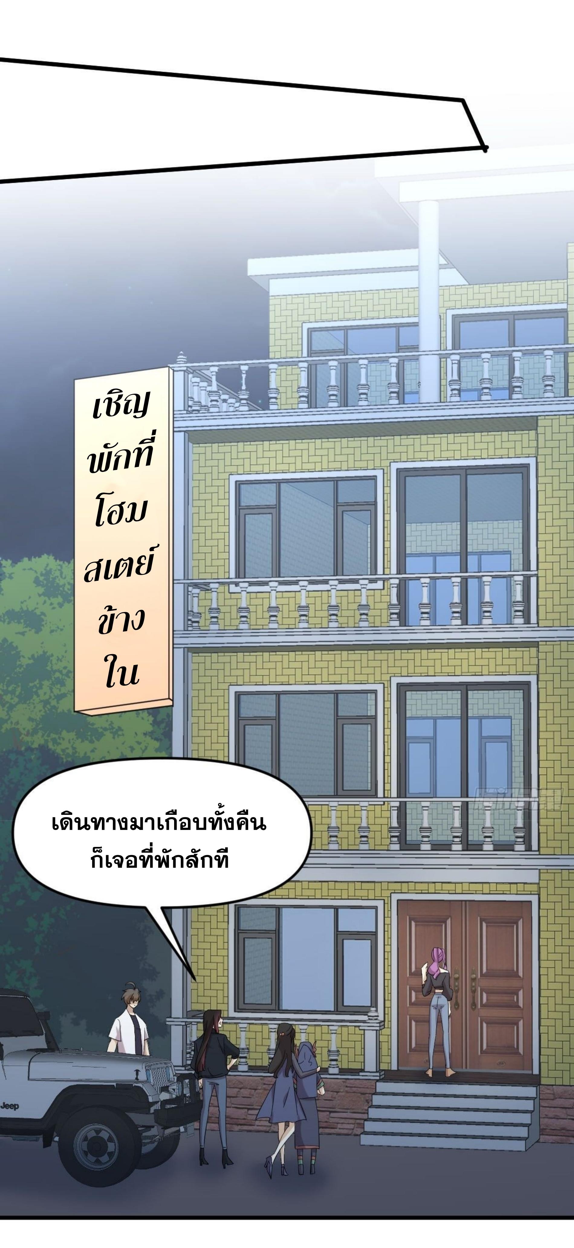 Immortal Swordsman in The Reverse World ข้าเซียนกระบี่ไม่เกาะสตรี ตอนที่ 336 หน้า 34