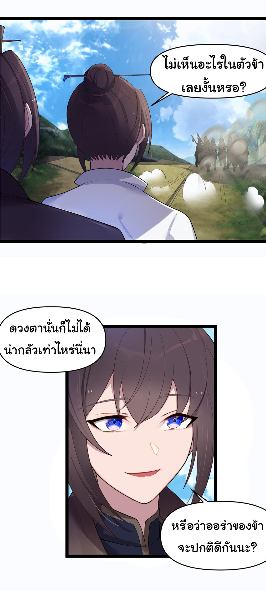 The lady is actually the future tyrant and empress จบ 50 ตอน ตอนที่ 17 หน้า 28