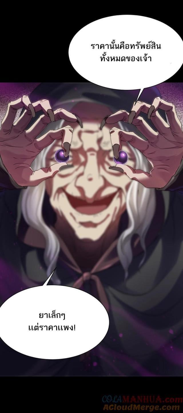 เทพเซียนอมตะตกสวรรค์ (เเม่มดเบิ้มๆ) ตอนที่ 12 หน้า 26