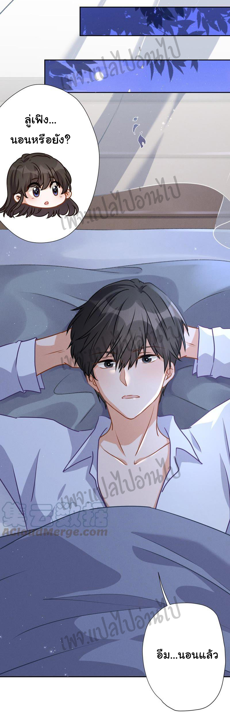 Lu Feng is the best son-in-law สุดยอดลูกเขย "ลู่เฟิง" ตอนที่ 9 หน้า 16