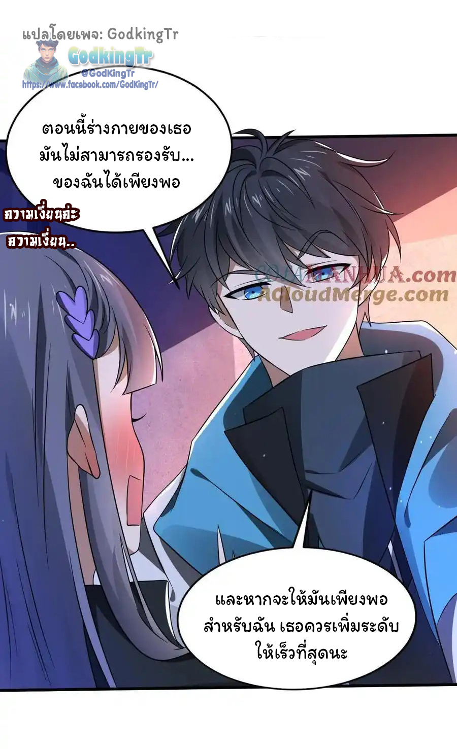 ระบบห้วงมิติกับการกักตุนเนื้อหมู 1 หมื่นตันก่อนวันสิ้นโลก ตอนที่ 114 หน้า 21
