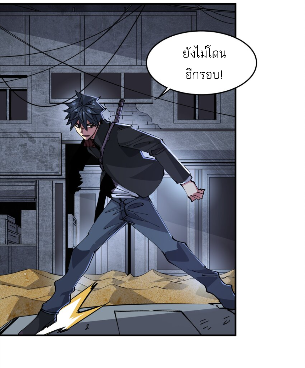 The Evolution ย้อนเวลากลับมาเพื่อกู้โลก ตอนที่ 7 หน้า 57