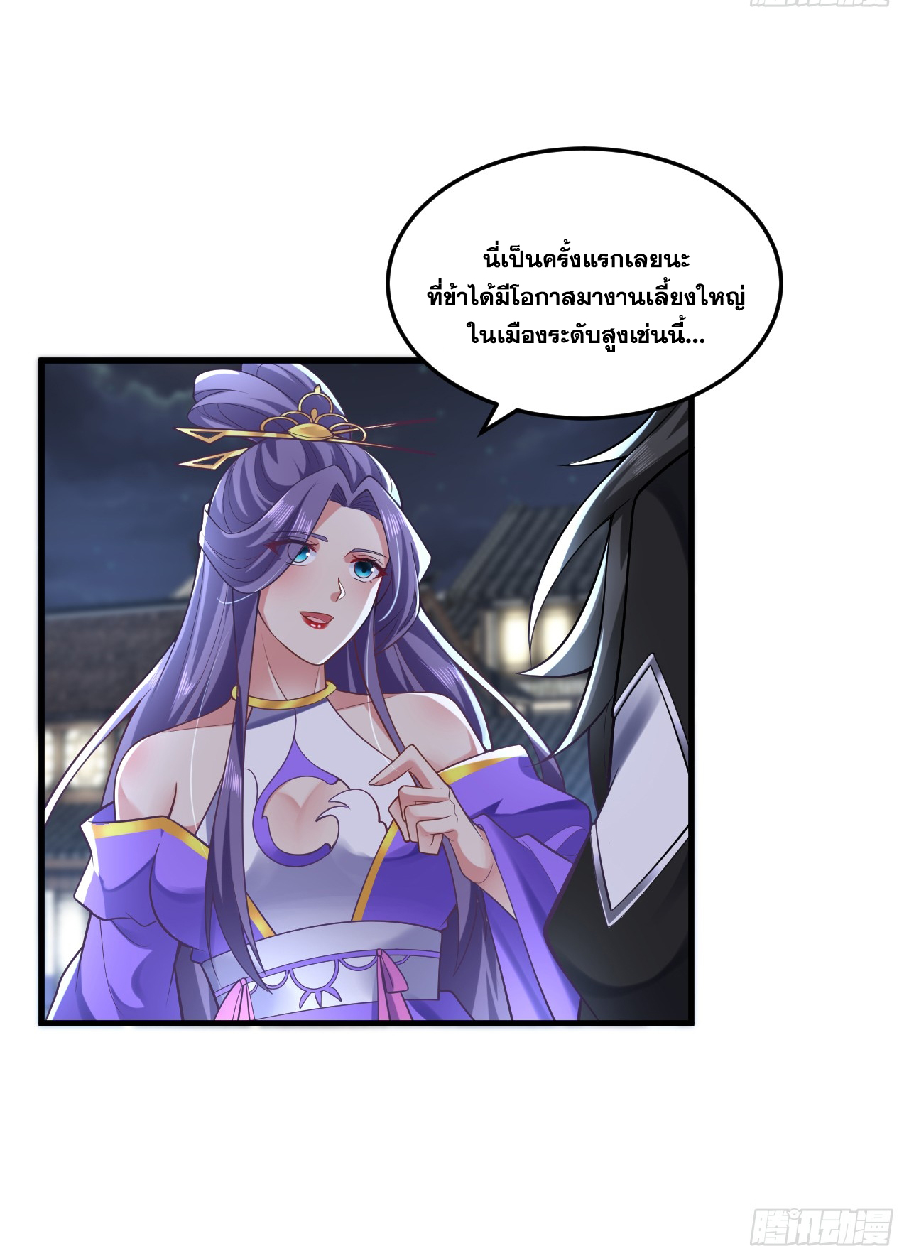 ข้าอยู่อย่างสันโดษมากว่า 100,000 ปี (ทันจีน) ตอนที่ 85 หน้า 39