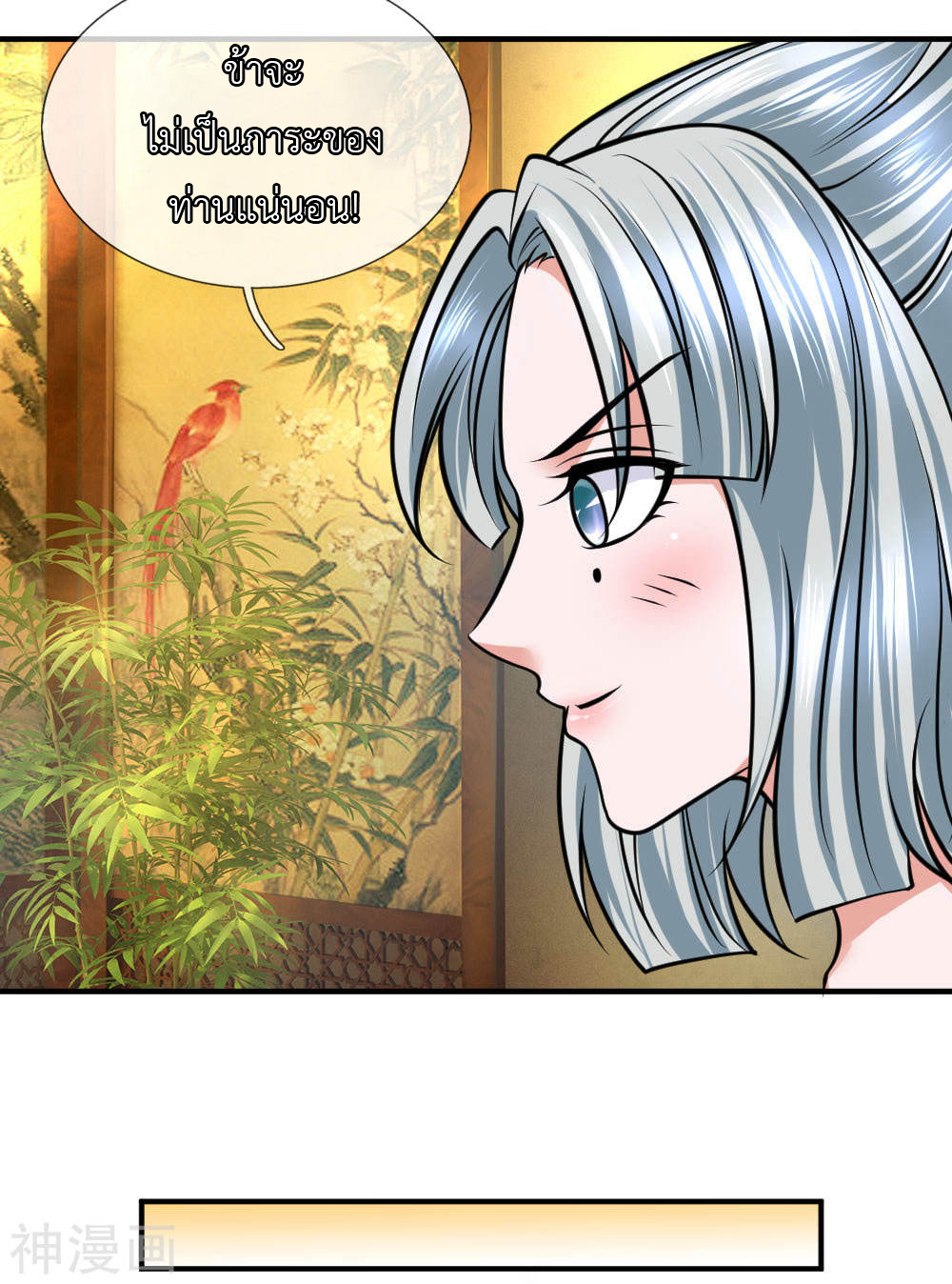 Shura Sword Sovereign ตอนที่ 99 หน้า 15