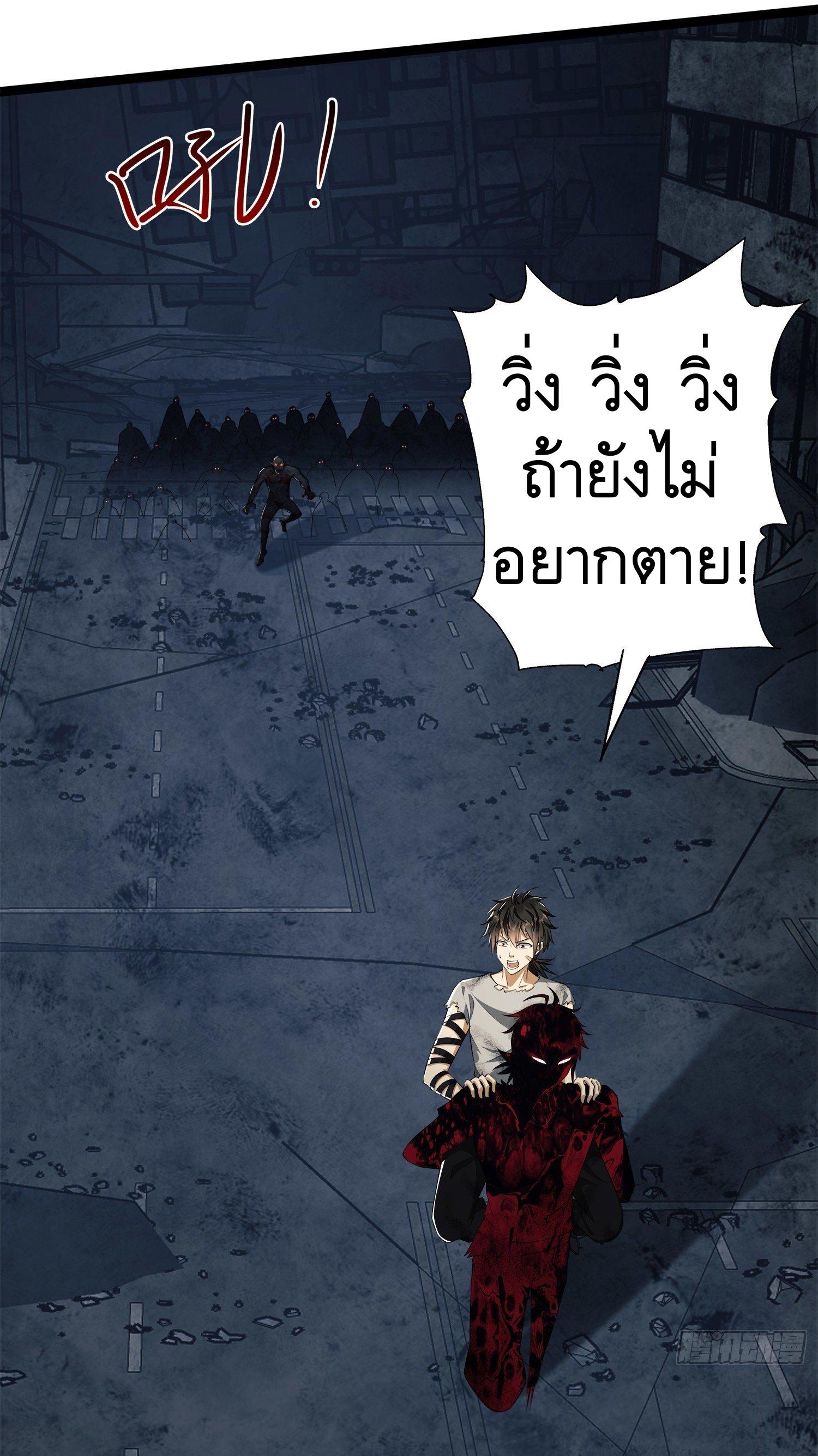 THE FIRST ORDER ตอนที่ 48 หน้า 2