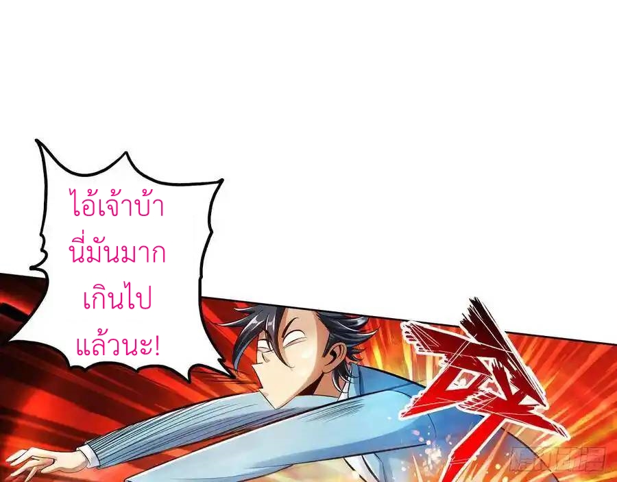 The Strongest Death System ตอนที่ 23 หน้า 16