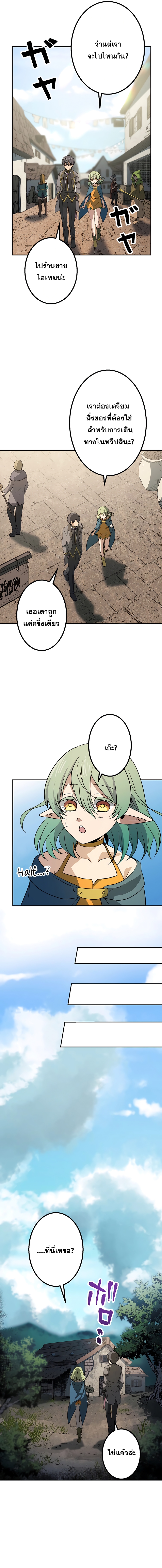 เกิดใหม่เป็นนักเวทย์ที่แข็งแกร่งที่สุดด้วยความรู้ในฐานะผู้เขียนนิยาย ตอนที่ 10 หน้า 5