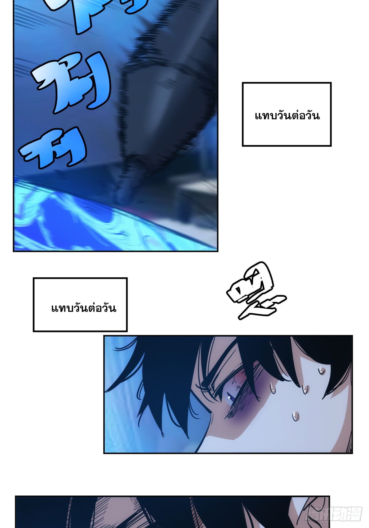 บังคับใจตัวเองก็ไร้เทียมทานได้ ตอนที่ 4 หน้า 5