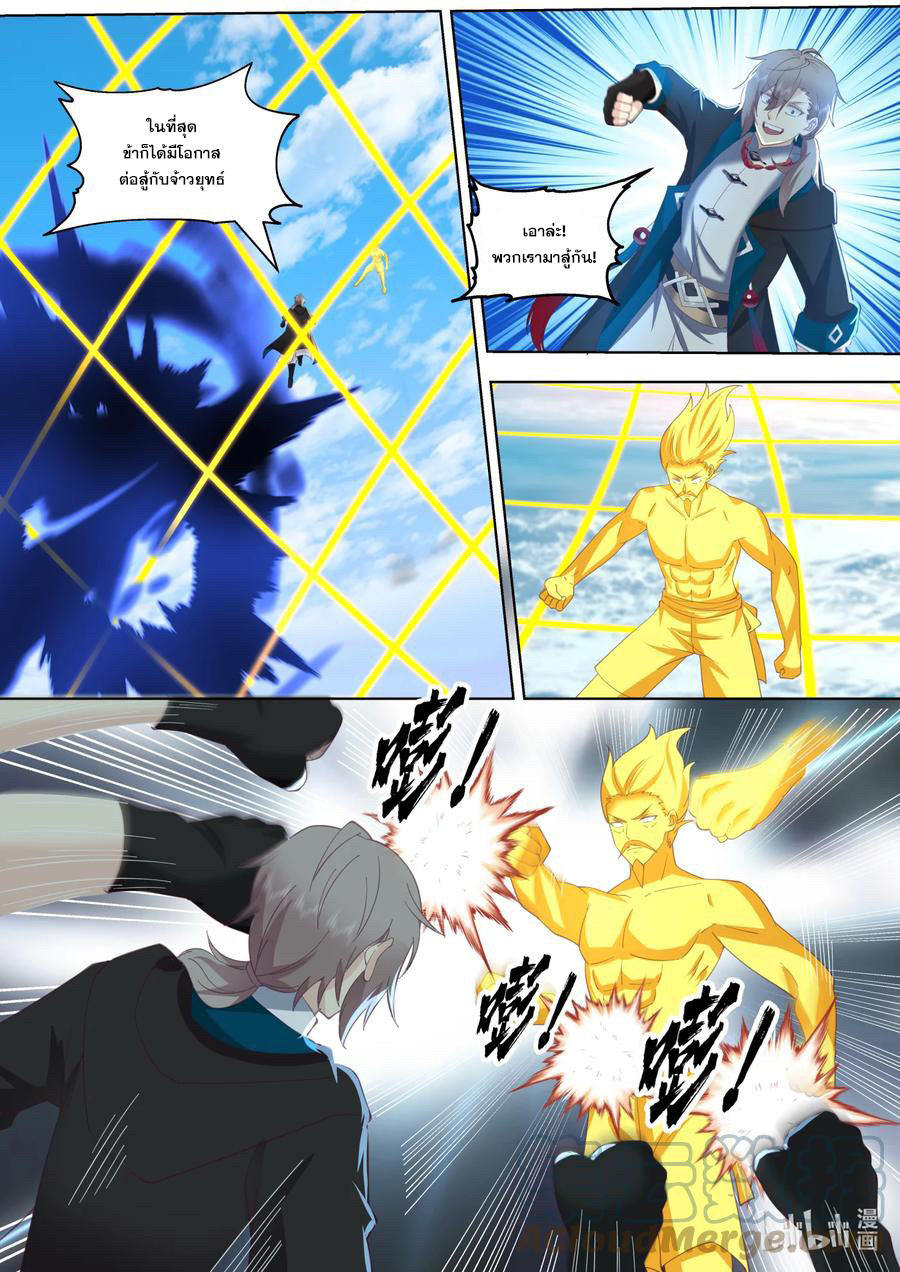 เทพสายฟ้า ราชาสงคราม ตอนที่ 644 หน้า 3