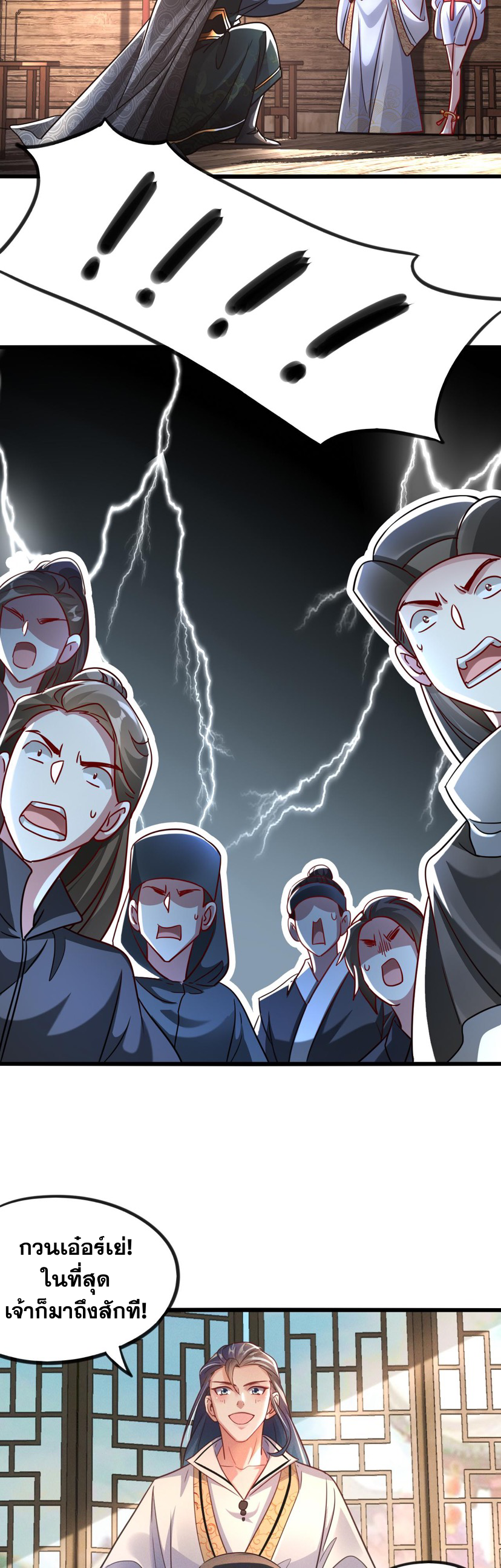 ข้ามีระบบที่สามารถอัญเชิญเทพและปีศาจได้ ตอนที่ 14 หน้า 22