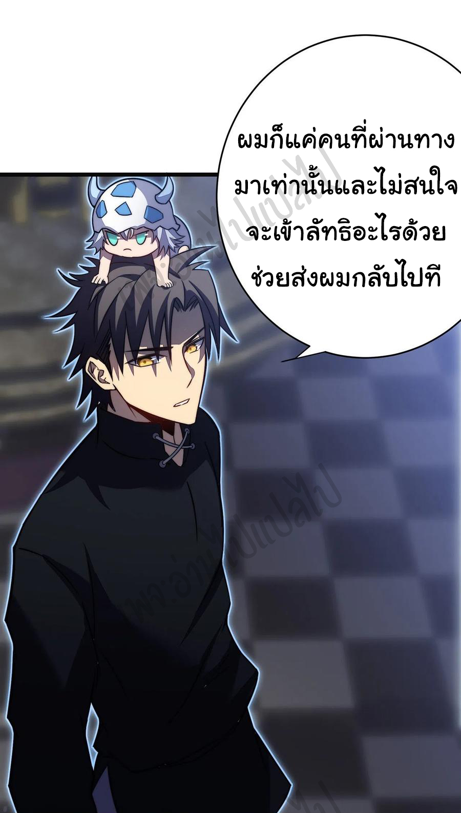 I killed the gods in another world ตอนที่ 30 หน้า 24