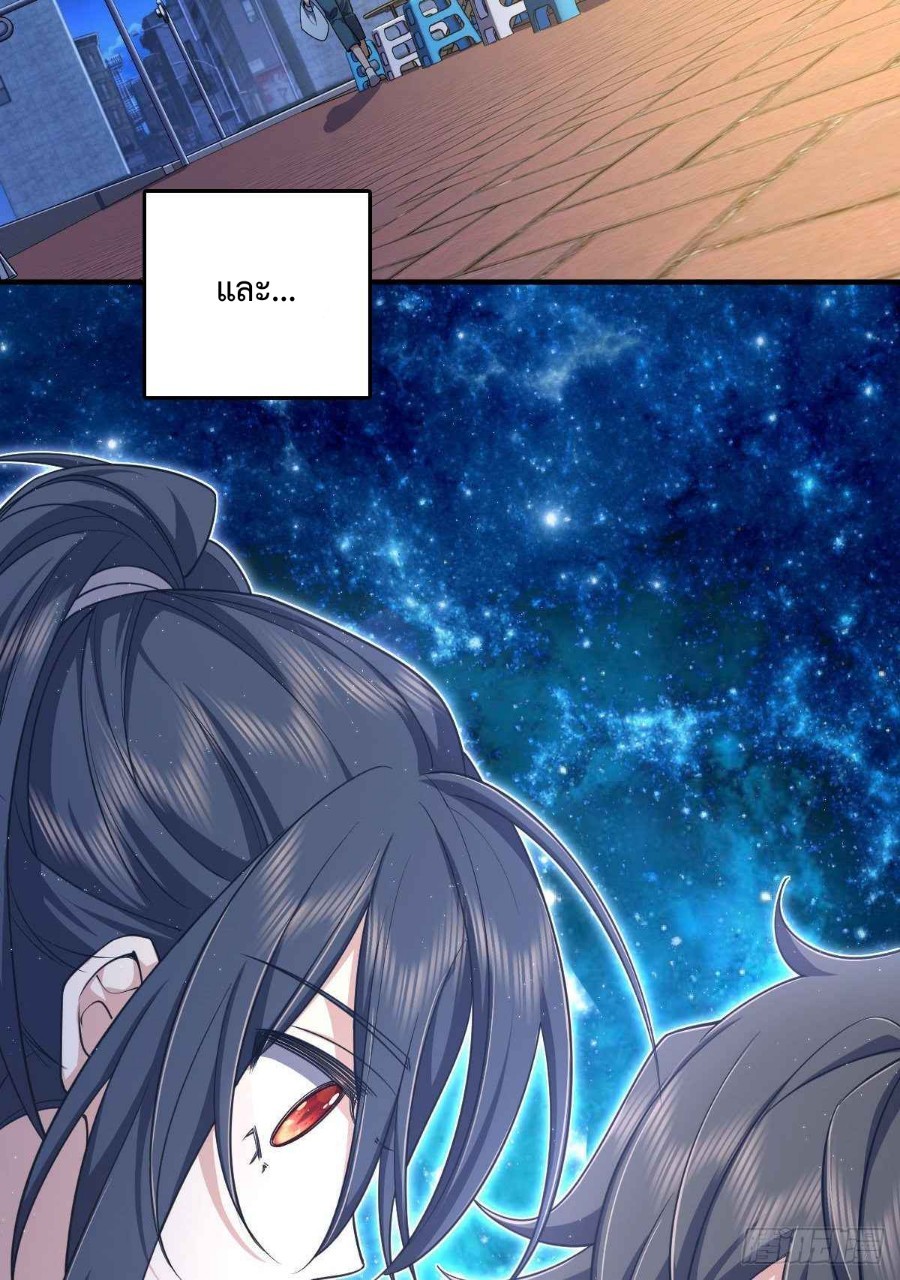 ภรรยาผมเป็นผู้ฝึกตนเมื่อพันปีก่อน ตอนที่ 14 หน้า 12