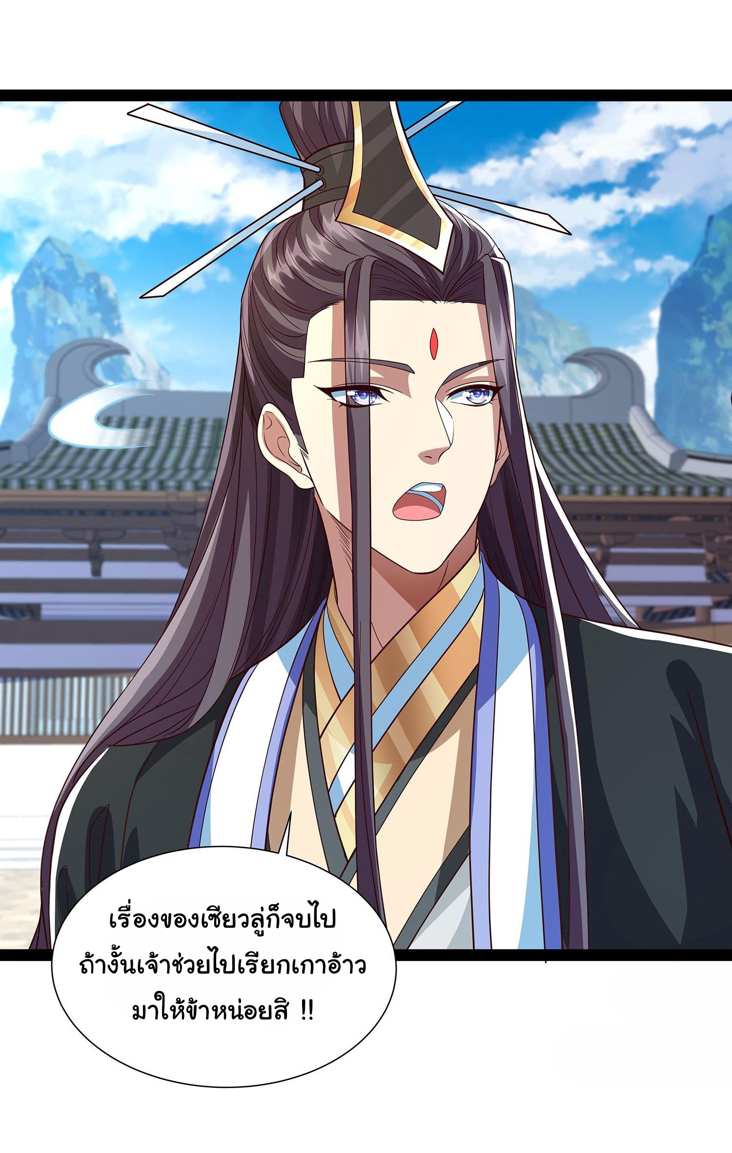 ฉันนี่แหละบรรพบุรุษโลกปีศาจ ( Reincarnation of the Demon Ancestor ) ตอนที่ 24 หน้า 22