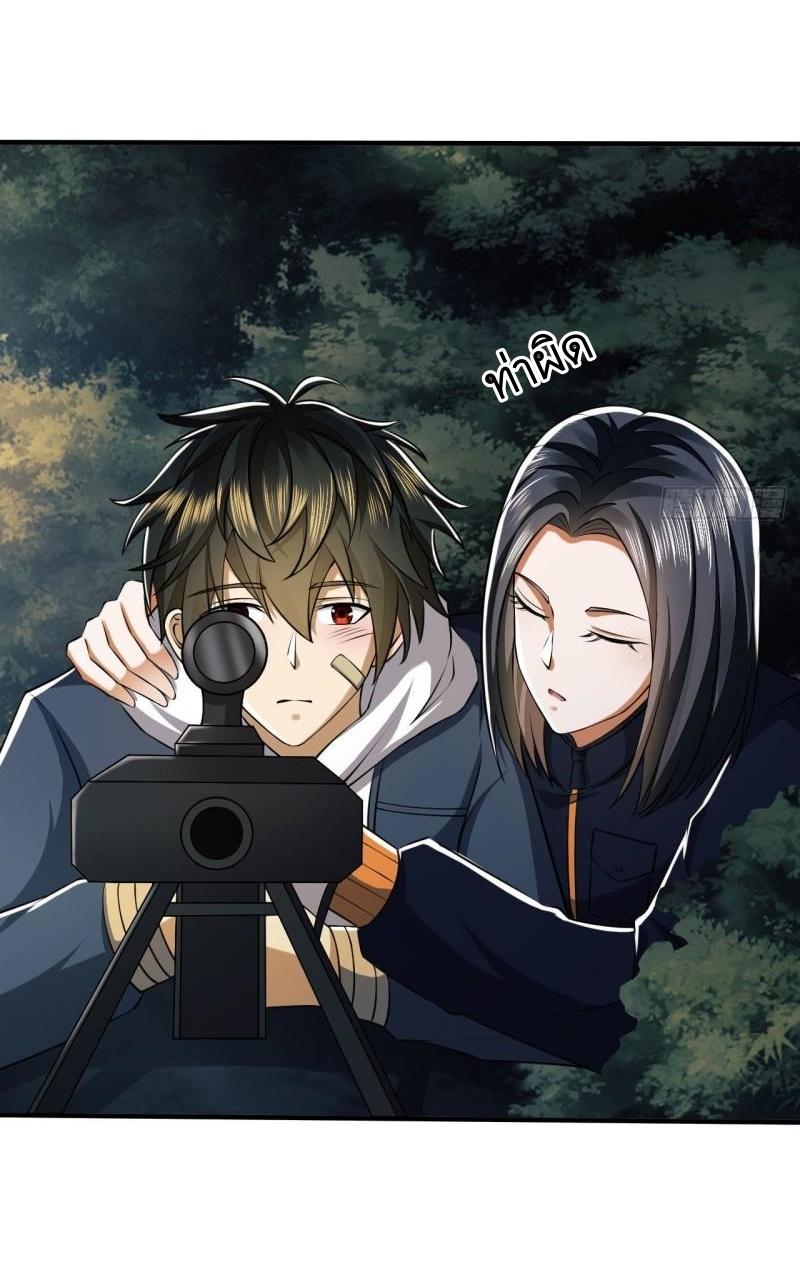 THE FIRST ORDER ตอนที่ 164 หน้า 24