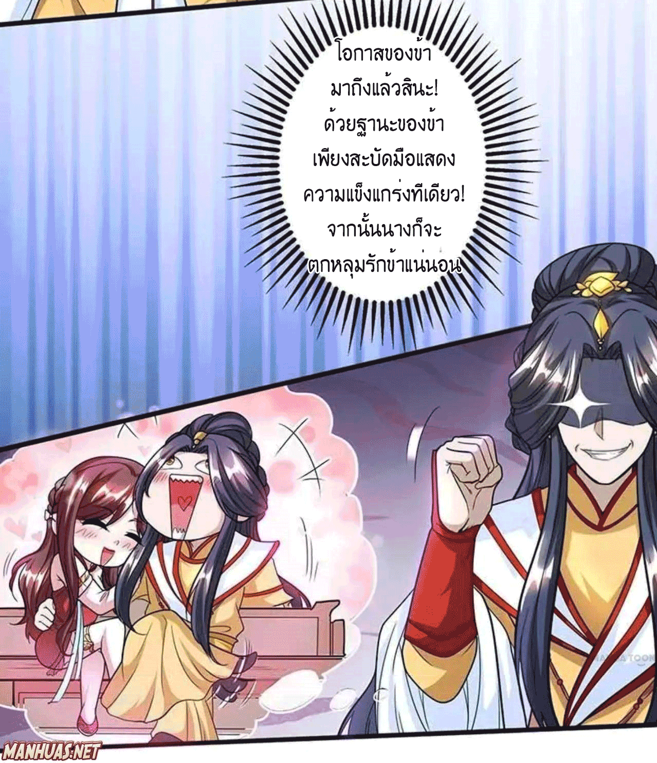 One Step Toward Freedom ตอนที่ 134 หน้า 17
